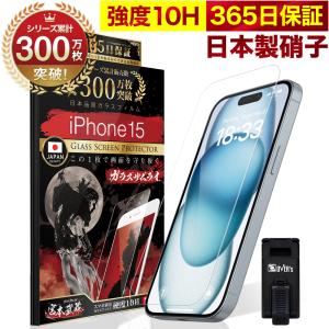 ガラスザムライ iPhone XR ガラスフィルム 保護フィルム ブルーライト