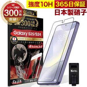 ガラスザムライ GALAXY Note20 Ultra ガラスフィルム 全面保護フィルム