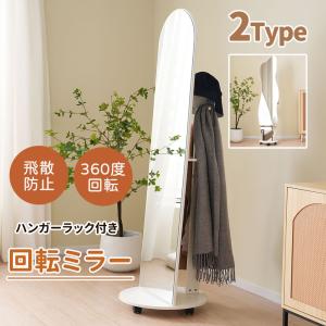 BTM スタンドミラー 全身鏡 姿見鏡 ハンガーフック イレギュラ フック