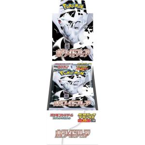 ポケモンカードゲーム ブラックボルト ホワイトフレア BOX