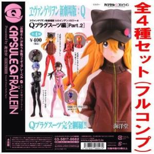 カプセルQ ガシャポン アルティメットアクション ネオ