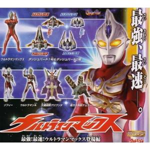 BANDAI（バンダイ） ガシャポン H.G.C.O.R.E. ウルトラマン ~光臨