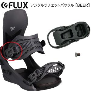バートン BURTON DT Hammock Ankle Strap (右) ハンモックアンクル