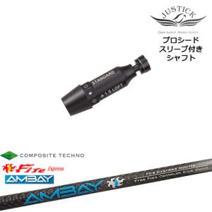 GRAPHITE DESIGN（グラファイトデザイン） JUSTICK PROCEED プロシード