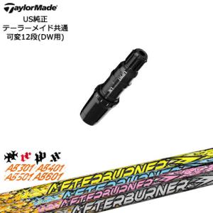 TaylorMade（テーラーメイド） モデル共通スリーブ付DWシャフト US純正