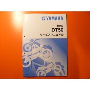 新品即決！TZR250/サービスマニュアル補足版/2XT/1KT-090101〜/配線図