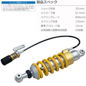 OHLINS（オーリンズ） KA 739 リアショック Z 900 （17-23）/Z 900 RS