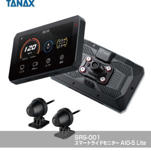 TANAX（タナックス） スマートライドモニターAIO-5Lite SRS-001 バイク