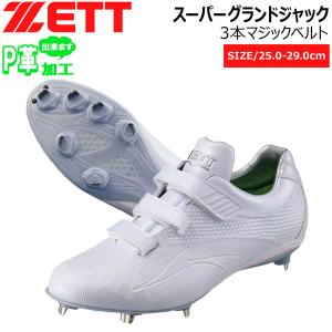 野球 ゼット ネオステイタスWMB ZETT 野球スパイク 金具スパイク 白