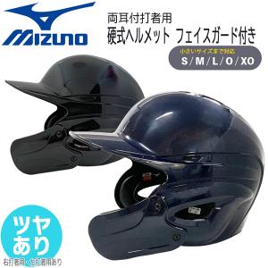 Rawlings（ローリングス） ヘルメット 硬式 野球 顎ガード 両耳付き