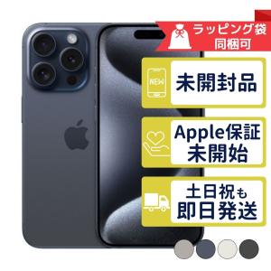 Apple iPhone 15 Pro 256GB ナチュラルチタニウム iPhone iPhone 15