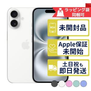 ☆アップル / APPLE iPhone 16 256GB SIMフリー MYDX3J/A [ホワイト