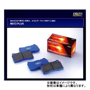 ENDLESS（エンドレス） MX72PLUS 前後セットGR86 標準キャリパー車 (GR