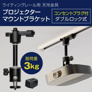 Panasonic（パナソニック） (送料無料) ET-PKD130B プロジェクター用天