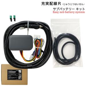 Idea でんそう君 車中泊 トヨタ ハイエース 4型- ロングケーブル JI