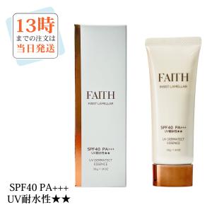 FAITH（フェース） インシスト ラメラ サンプロテクターエッセンス N