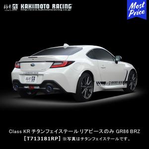 GANADOR（ガナドール） バーテックス スポーツ GR86 RZ SZグレード PBS