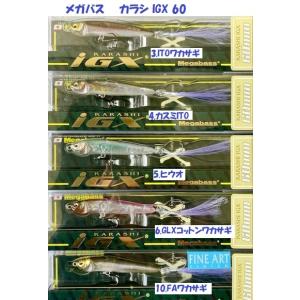 メガバス ジャグラー 10R （Megabass Jaggler