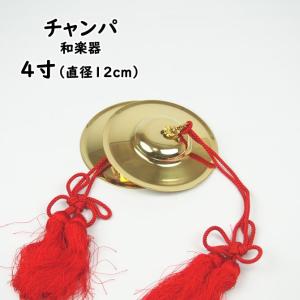 手拍子7寸(直径21cm) 重目 ちゃっぱ・チャッパ・手平金・和楽器・和