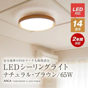 MASTERPIECE（村上工作所） シーリングライト LED 照明器具 シンプル