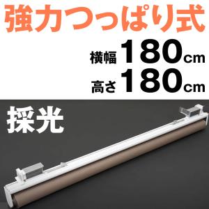 フルネス（Fullness） （遮光）強力つっぱりロールスクリーン 規格品