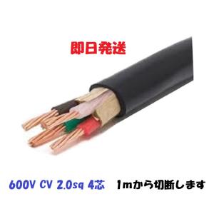 600V CV3.5SQx4C ケーブル（電線）100m巻 cv3.5 4芯 3.5sq CV3