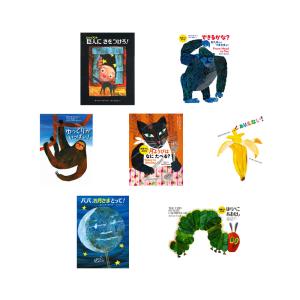 ☆送料無料☆ エリック・カールの絵本1400円シリーズ2冊セット : 知育