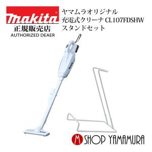 マキタ（makita） 【正規店】 コードレス掃除機 充電式クリーナー 10.8