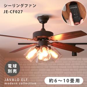 ODELIC（オーデリック） シーリングファンライト LED 8畳用 おしゃれ