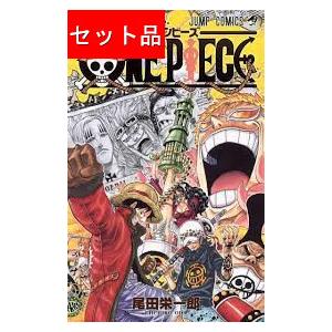 集英社（SHUEISHA） 【予約商品】ONE PIECE コミック 全巻セット（1
