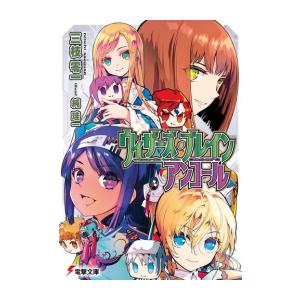 新品 / ライトノベル この素晴らしい世界に祝福を! セット (全25冊