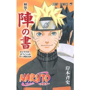 新品 / ナルトNARUTO(1-72巻 全巻) 全巻セット : 漫画全巻ドットコム