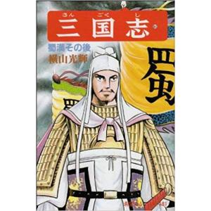 講談社（kodansha） 新品 / [水木しげる漫画大全集第1期 C] 皆伝への道