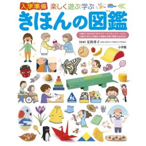 ポイント5倍】【送料無料】小学館の図鑑 プレNEO 11巻セット 誕生日