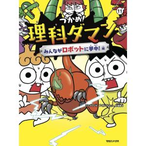 新品 / まんがで身につくめざせ!あしたの算数王完全版(全10巻セット