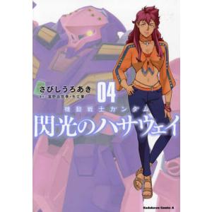 中古 予約商品 機動戦士Ζガンダム Define 1〜21巻 までの全巻
