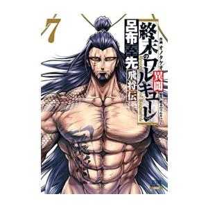 新品 / 終末のワルキューレ (1-26巻 最新刊) 全巻セット : 漫画全巻