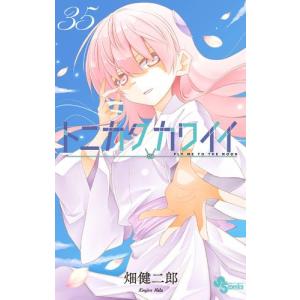 新品 / 特典あり よふかしのうた (1-20巻 全巻)[TORICO限定アクリル