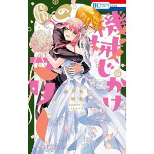 新品 / 外科医エリーゼ (1-14巻 全巻) 全巻セット : 漫画全巻ドット