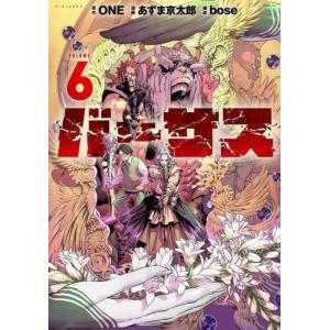 氷の城壁 全巻 1〜14巻氷の城壁 14 (ジャンプコミックス) | 阿賀沢