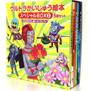 新品 / ウルトラかいじゅう絵本 シリーズ (全31冊) 全巻セット : 漫画