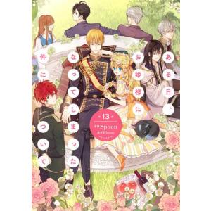 新品 / シュリンク Shrink〜精神科医ヨワイ〜 (1-17巻 最新刊) 全巻