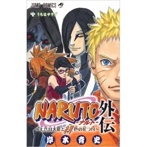NARUTO-ナルト- コミック 1-72巻セット (ジャンプコミックス) 全巻