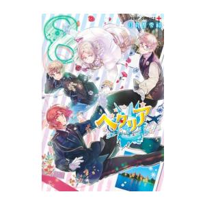 新品 / ヘタリア Axis Powers アンソロジー (全2冊) 全巻セット : 漫画