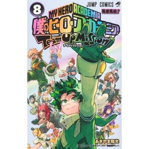 新品 / 僕のヒーローアカデミア コミックセット (全65冊) 全巻セット