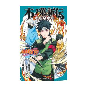 新品 / 全巻収納ダンボール本棚付 ナルト NARUTO (1-72巻 全巻) 全巻