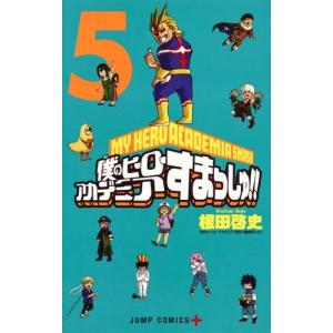 新品 / 僕のヒーローアカデミア チームアップミッション (1-8巻 全巻