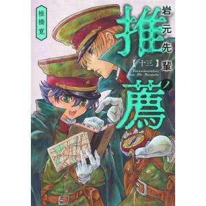 新品 / サカモトホリデイズ SAKAMOTO HOLIDAYS (1-2巻 最新刊) 全巻