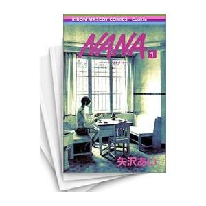 中古]NANA ナナ (1-21巻 全巻) 全巻セット コンディション(良い
