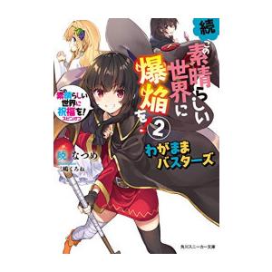 新品 / ライトノベル リゼロ Re:ゼロから始める異世界生活 (全43冊